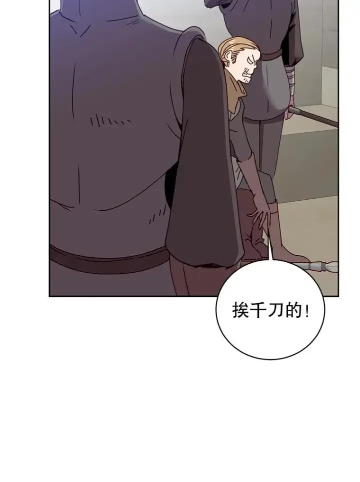 漫画《顶级英雄归来》122.贝尔布什山城第82张图