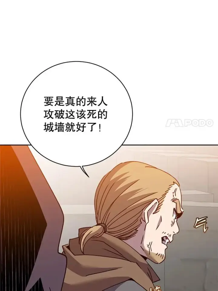 漫画《顶级英雄归来》122.贝尔布什山城第83张图