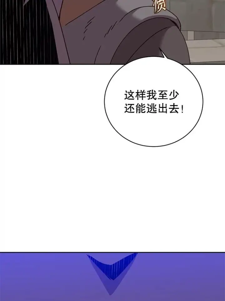漫画《顶级英雄归来》122.贝尔布什山城第84张图