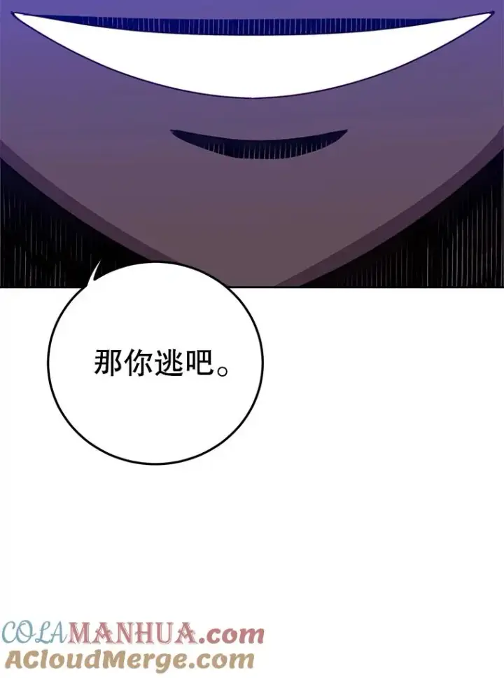 漫画《顶级英雄归来》122.贝尔布什山城第85张图