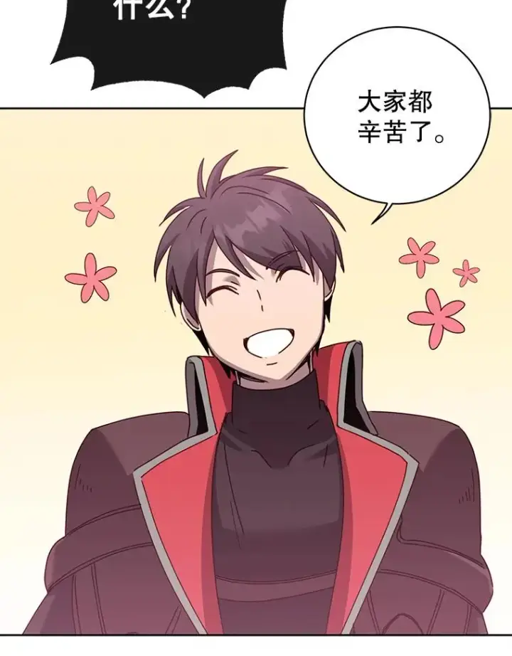 漫画《顶级英雄归来》122.贝尔布什山城第88张图