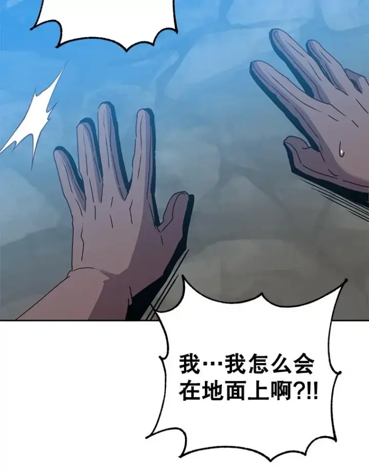 漫画《顶级英雄归来》122.贝尔布什山城第94张图