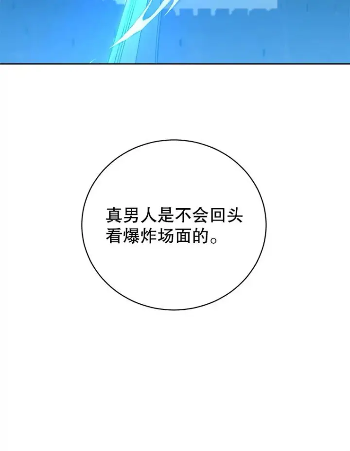漫画《顶级英雄归来》122.贝尔布什山城第99张图