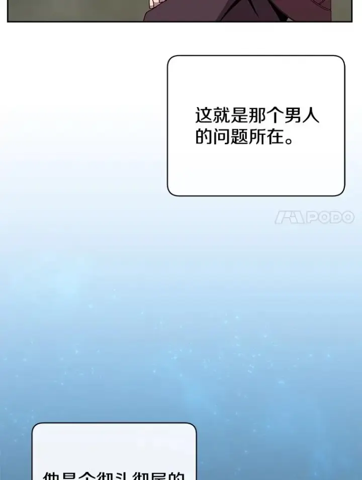 漫画《顶级英雄归来》123.第一次见面第100张图