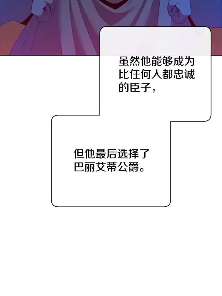 漫画《顶级英雄归来》123.第一次见面第102张图