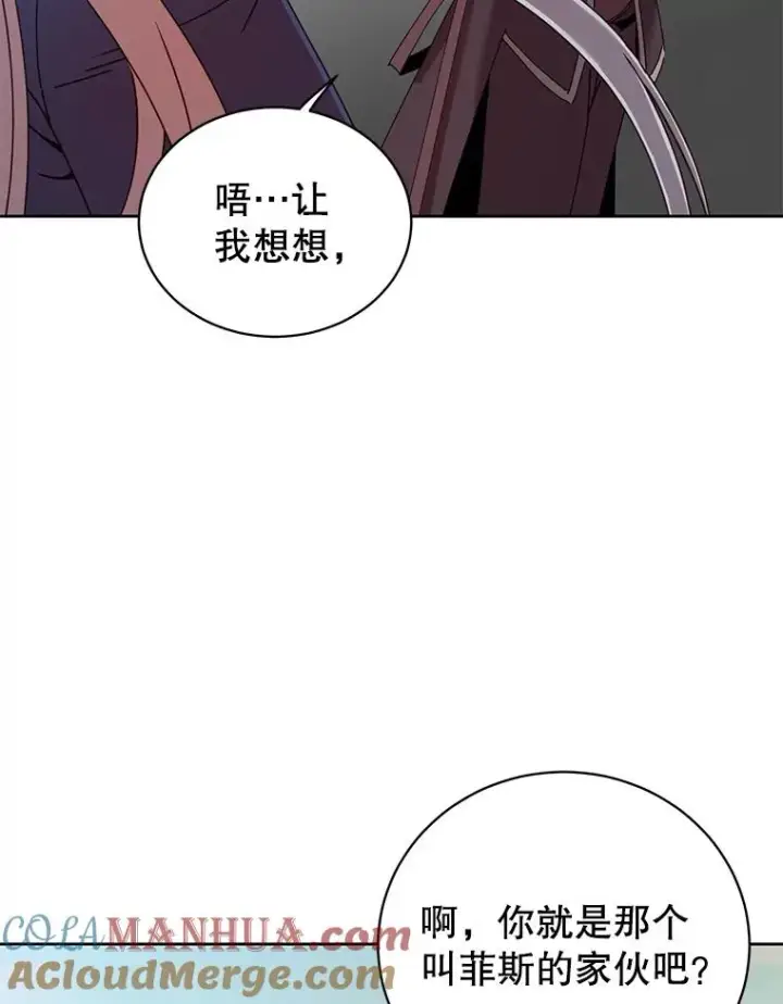 漫画《顶级英雄归来》123.第一次见面第105张图