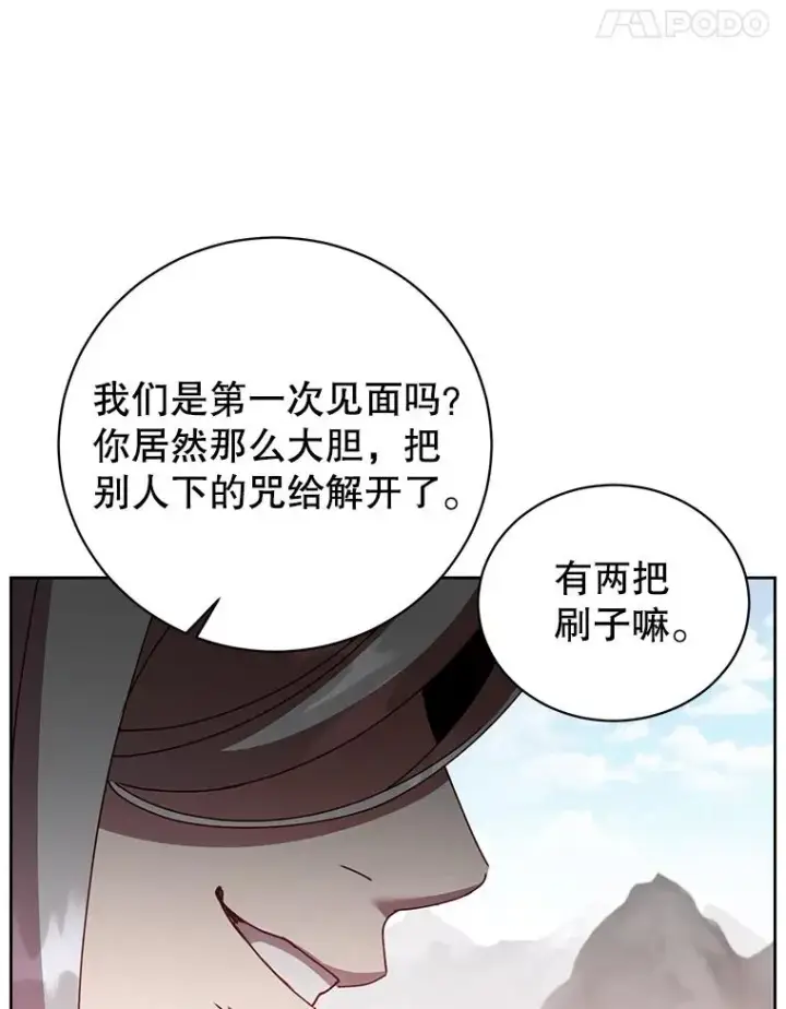 漫画《顶级英雄归来》123.第一次见面第107张图