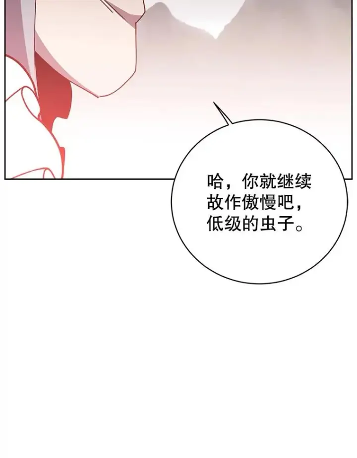 漫画《顶级英雄归来》123.第一次见面第108张图