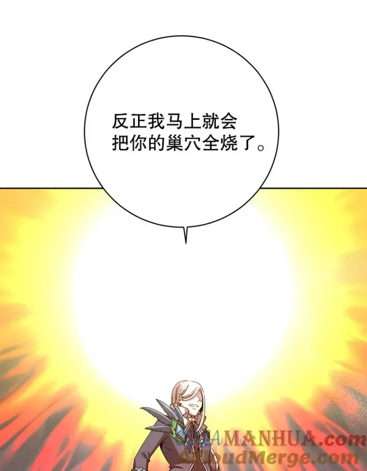 漫画《顶级英雄归来》123.第一次见面第109张图