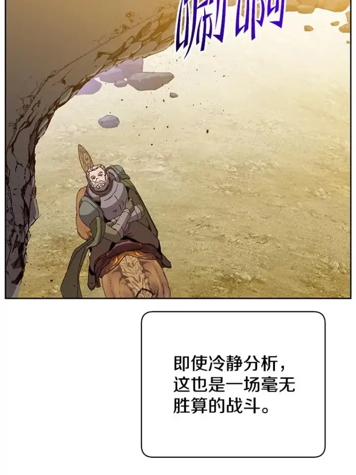 漫画《顶级英雄归来》123.第一次见面第11张图