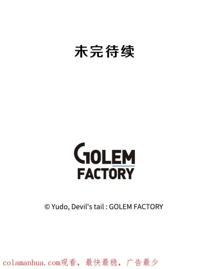 漫画《顶级英雄归来》123.第一次见面第111张图