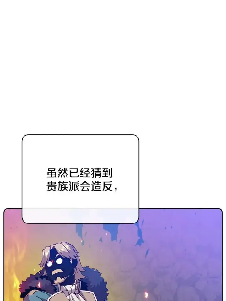 漫画《顶级英雄归来》123.第一次见面第12张图