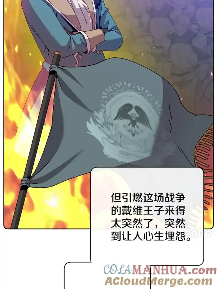 漫画《顶级英雄归来》123.第一次见面第13张图