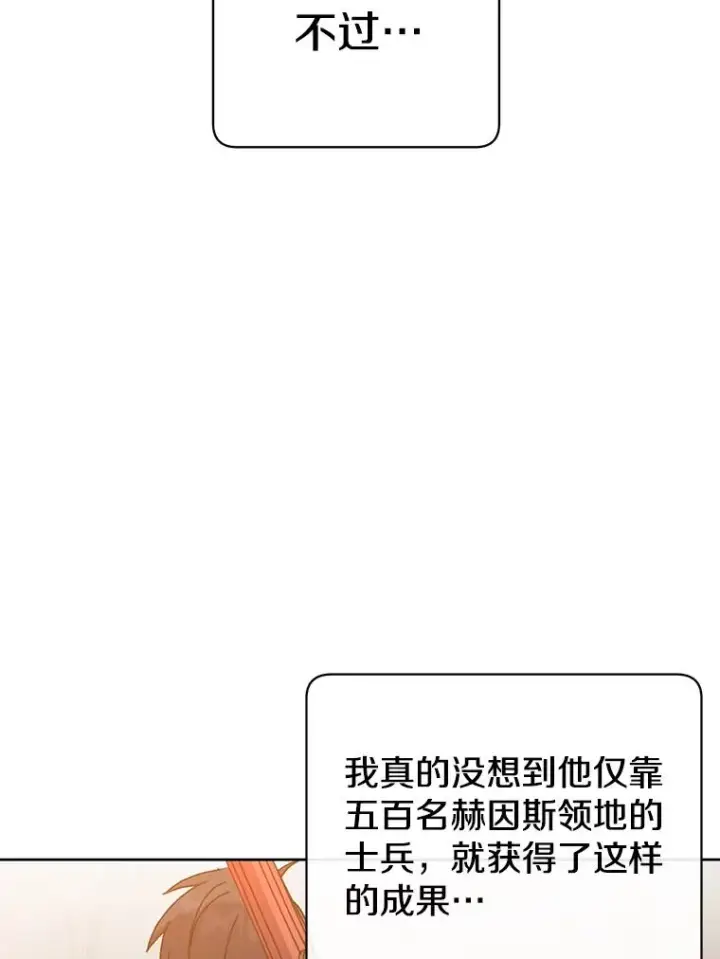 漫画《顶级英雄归来》123.第一次见面第14张图