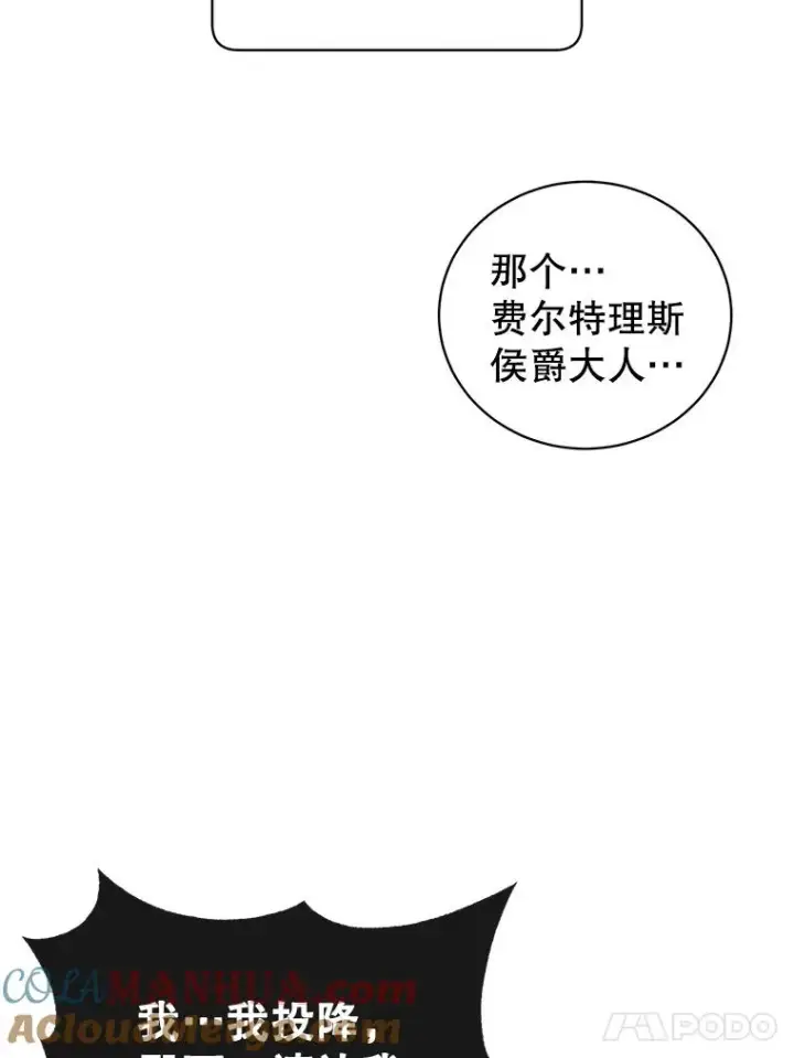 漫画《顶级英雄归来》123.第一次见面第17张图