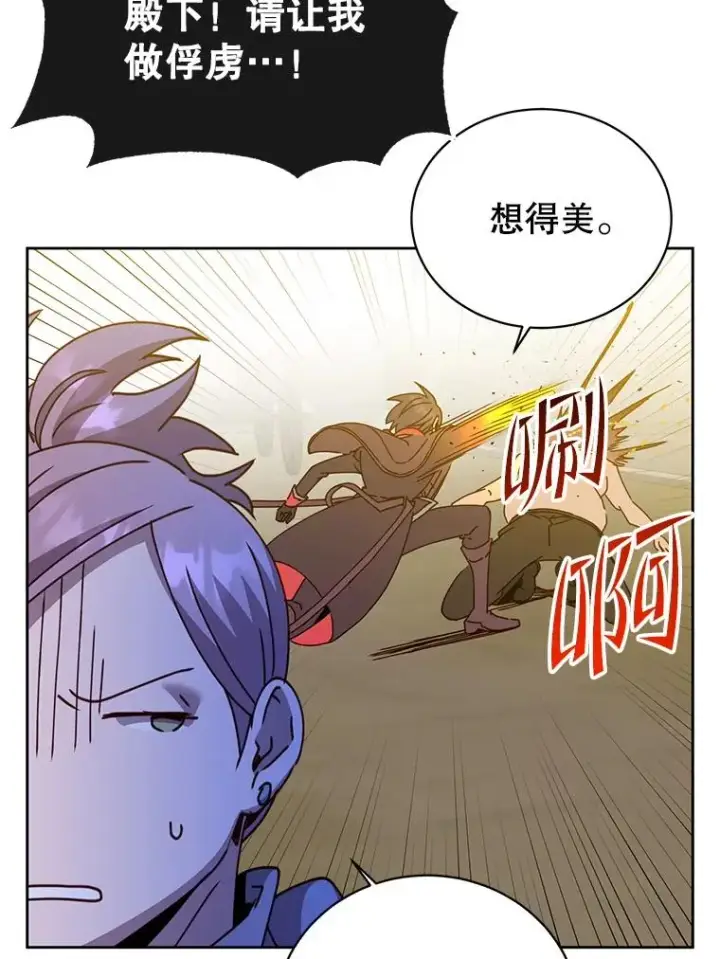 漫画《顶级英雄归来》123.第一次见面第18张图