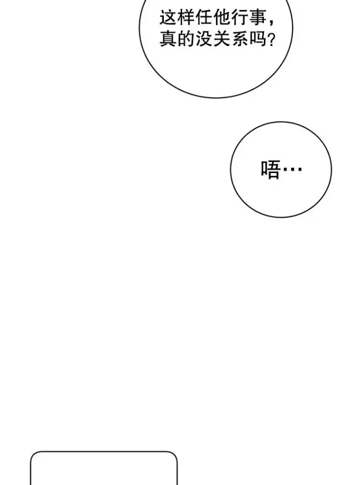 漫画《顶级英雄归来》123.第一次见面第19张图