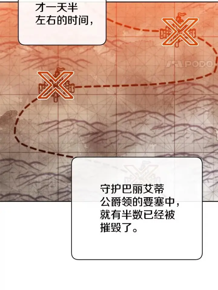 漫画《顶级英雄归来》123.第一次见面第20张图