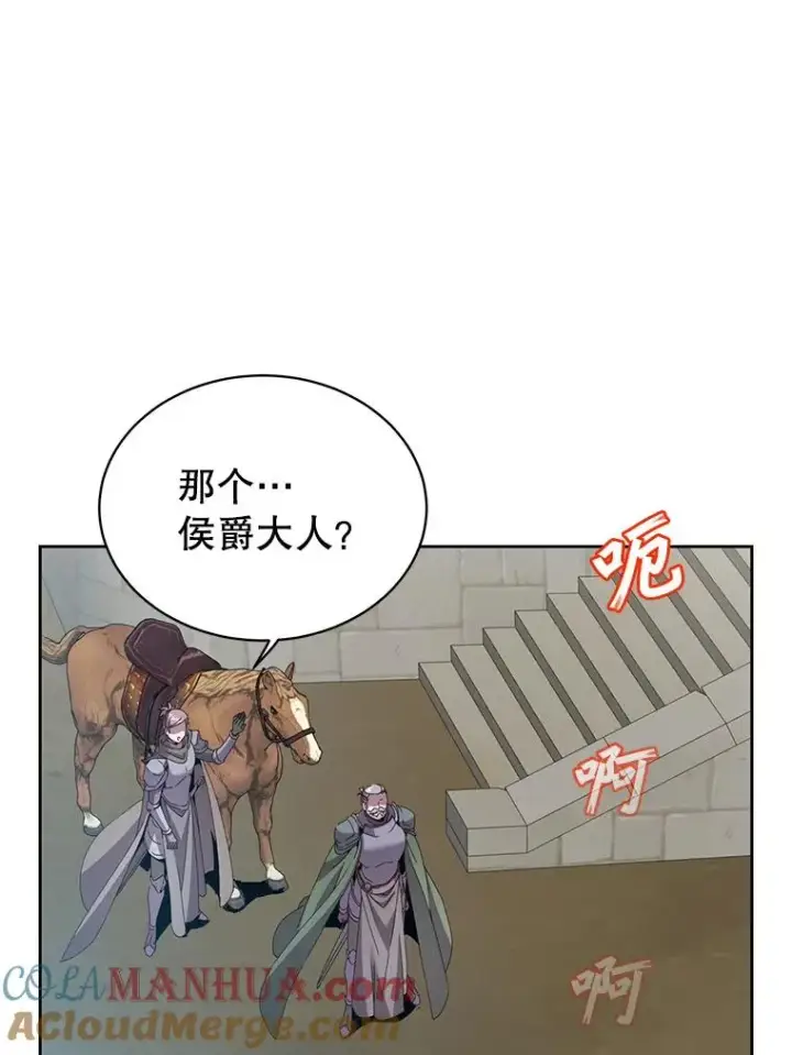 漫画《顶级英雄归来》123.第一次见面第21张图