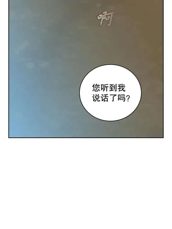 漫画《顶级英雄归来》123.第一次见面第22张图