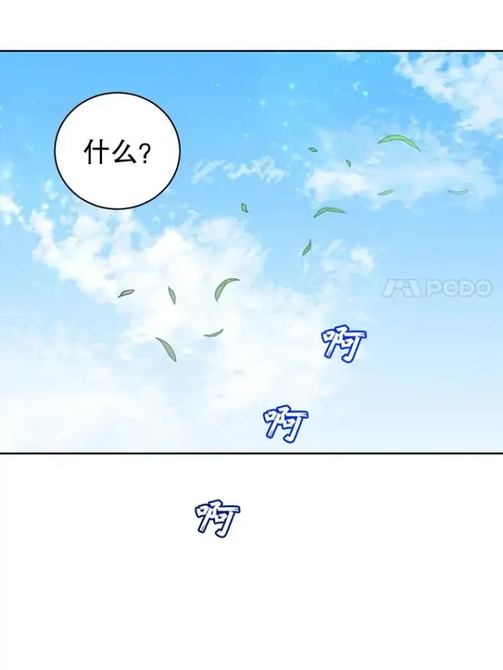 漫画《顶级英雄归来》123.第一次见面第23张图