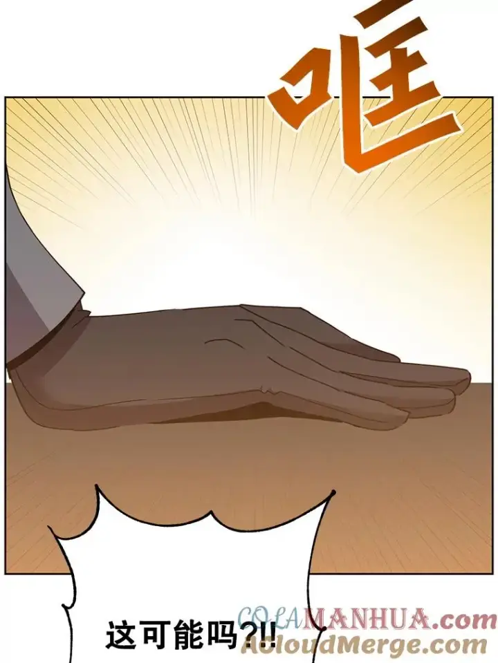 漫画《顶级英雄归来》123.第一次见面第25张图