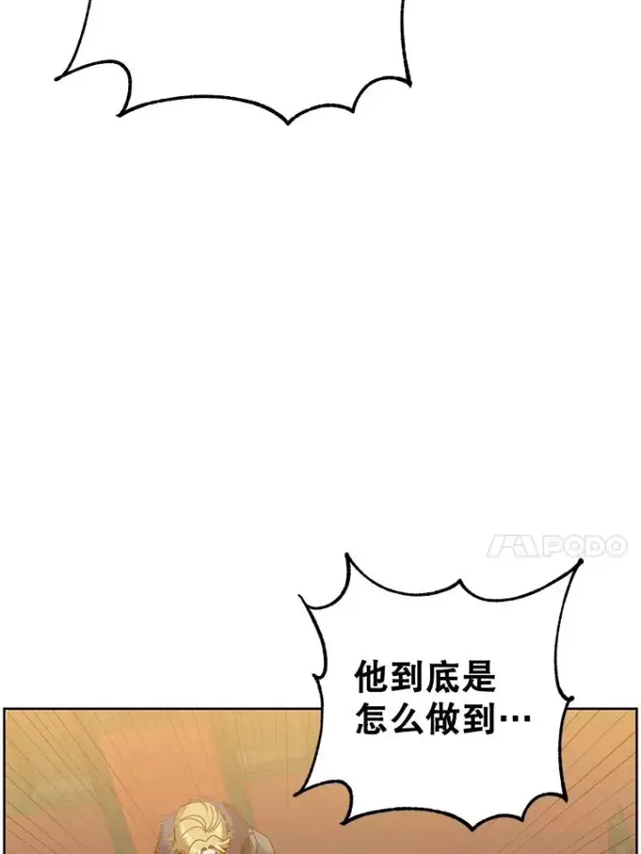 漫画《顶级英雄归来》123.第一次见面第26张图