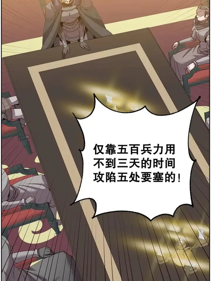 漫画《顶级英雄归来》123.第一次见面第27张图