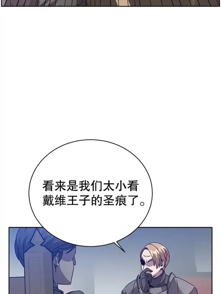 漫画《顶级英雄归来》123.第一次见面第28张图