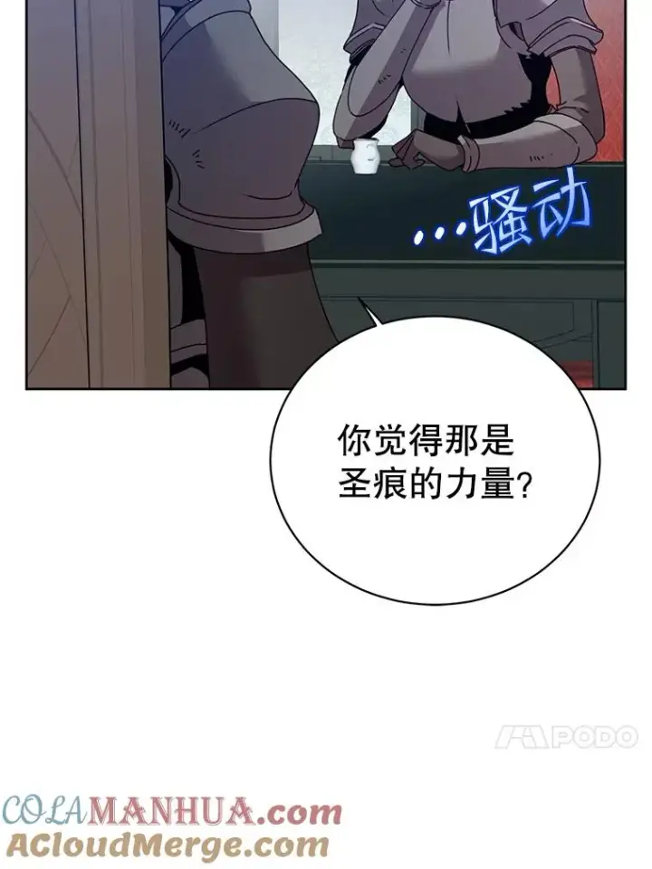 漫画《顶级英雄归来》123.第一次见面第29张图