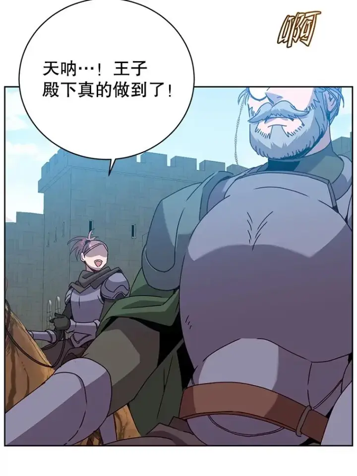 漫画《顶级英雄归来》123.第一次见面第3张图