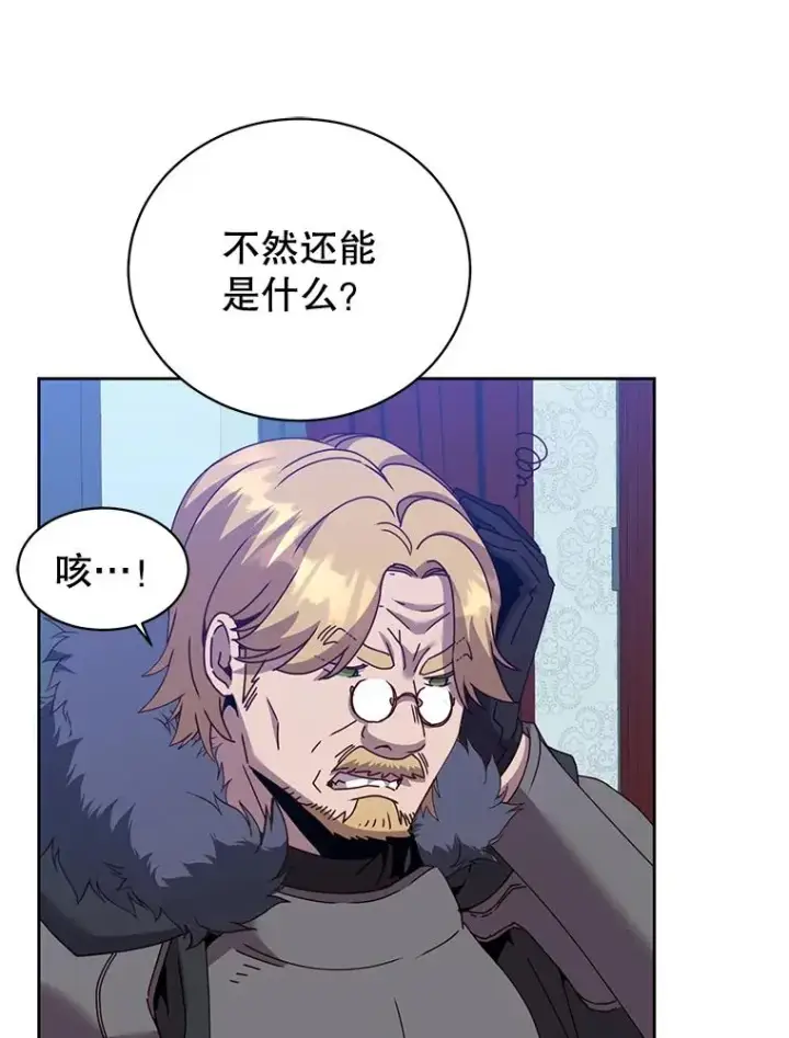 漫画《顶级英雄归来》123.第一次见面第30张图