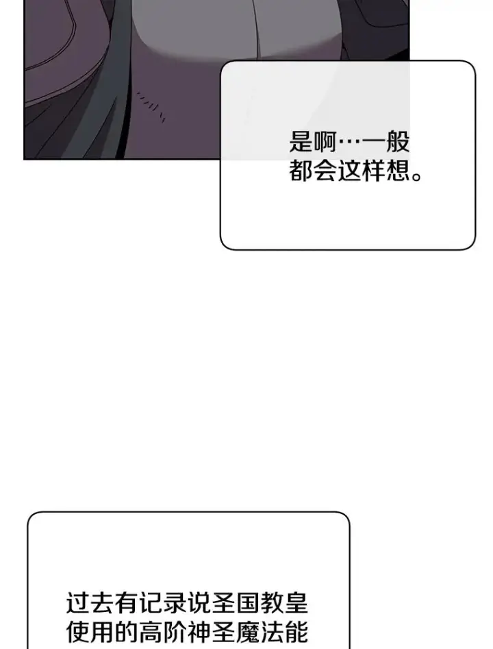 漫画《顶级英雄归来》123.第一次见面第31张图