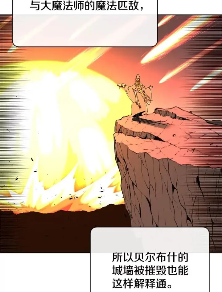 漫画《顶级英雄归来》123.第一次见面第32张图
