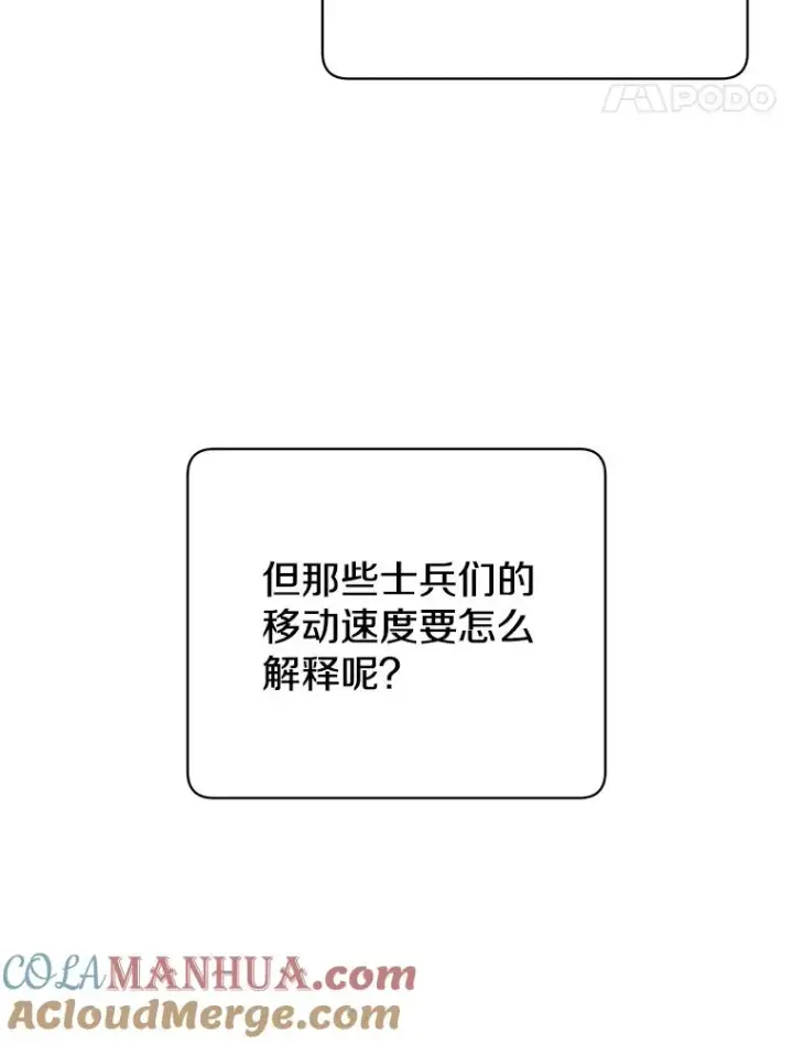 漫画《顶级英雄归来》123.第一次见面第33张图