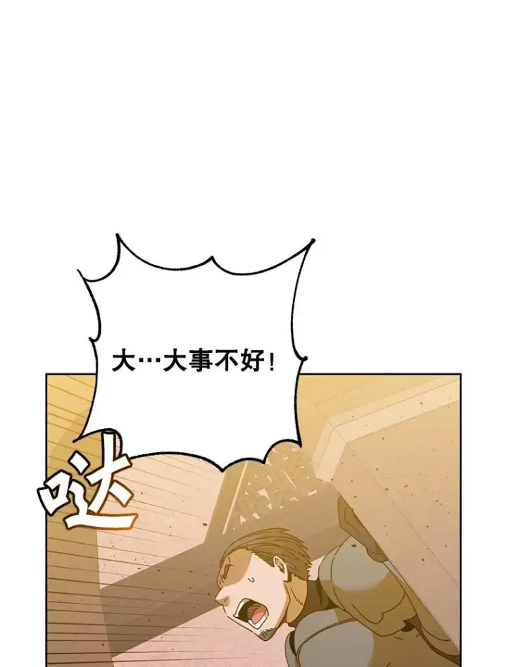 漫画《顶级英雄归来》123.第一次见面第34张图