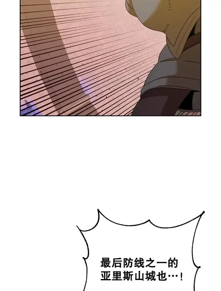 漫画《顶级英雄归来》123.第一次见面第35张图