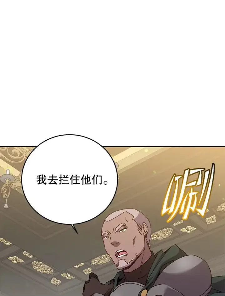 漫画《顶级英雄归来》123.第一次见面第38张图