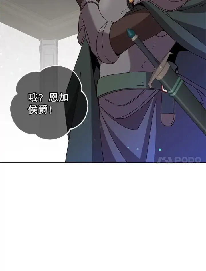 漫画《顶级英雄归来》123.第一次见面第39张图