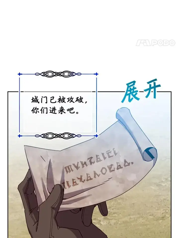 漫画《顶级英雄归来》123.第一次见面第4张图