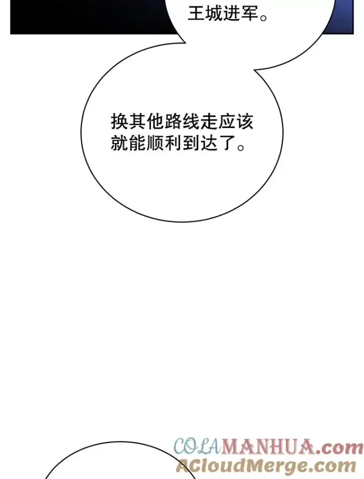 漫画《顶级英雄归来》123.第一次见面第41张图