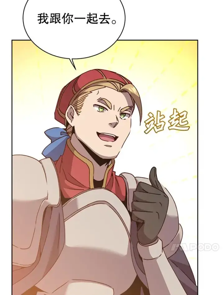 漫画《顶级英雄归来》123.第一次见面第42张图