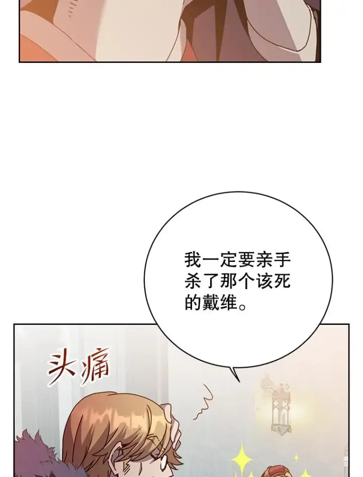 漫画《顶级英雄归来》123.第一次见面第43张图