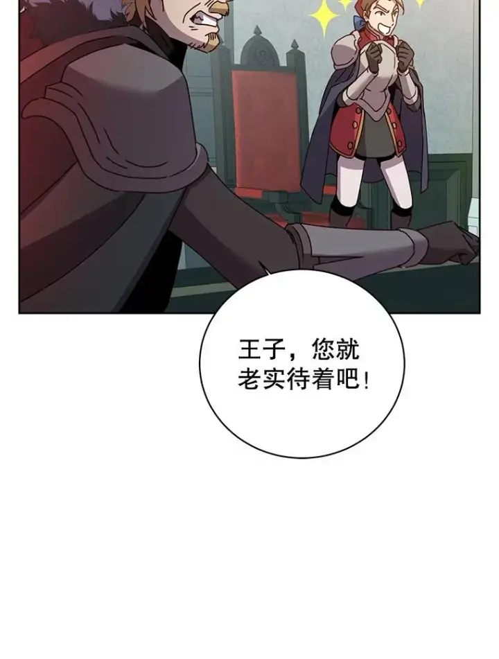 漫画《顶级英雄归来》123.第一次见面第44张图
