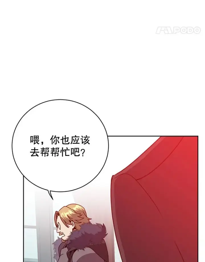漫画《顶级英雄归来》123.第一次见面第46张图