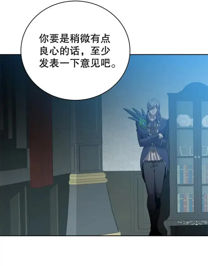 漫画《顶级英雄归来》123.第一次见面第48张图