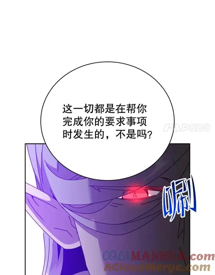 漫画《顶级英雄归来》123.第一次见面第49张图