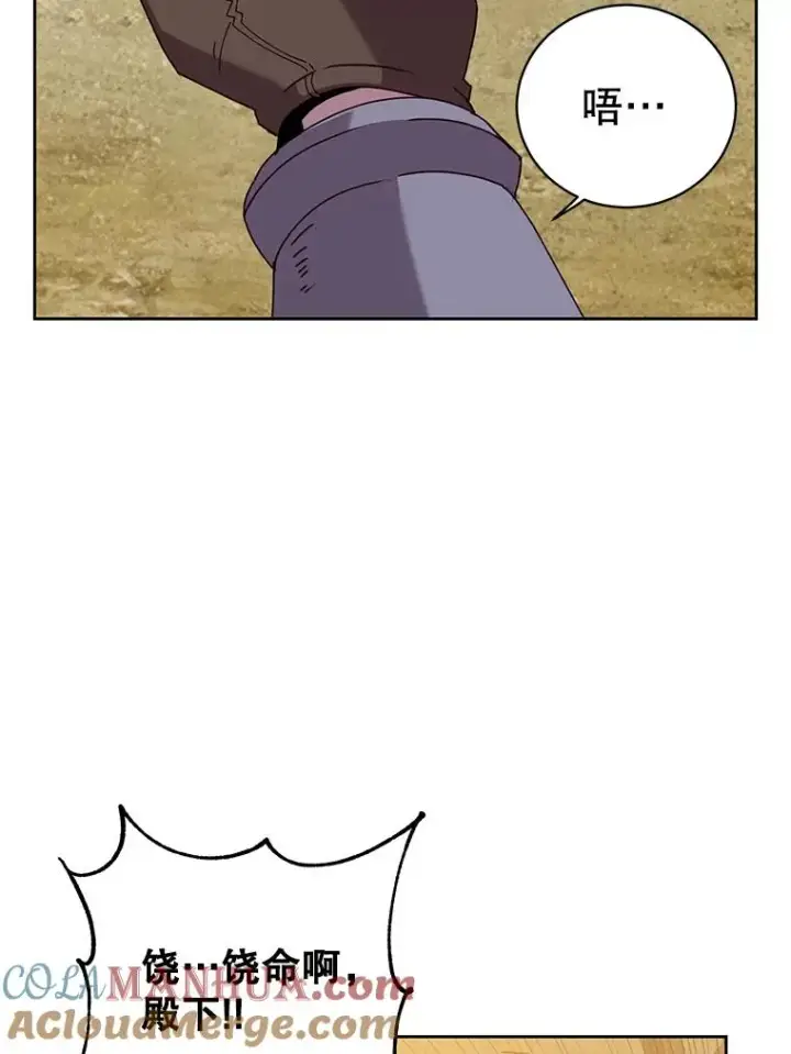 漫画《顶级英雄归来》123.第一次见面第5张图