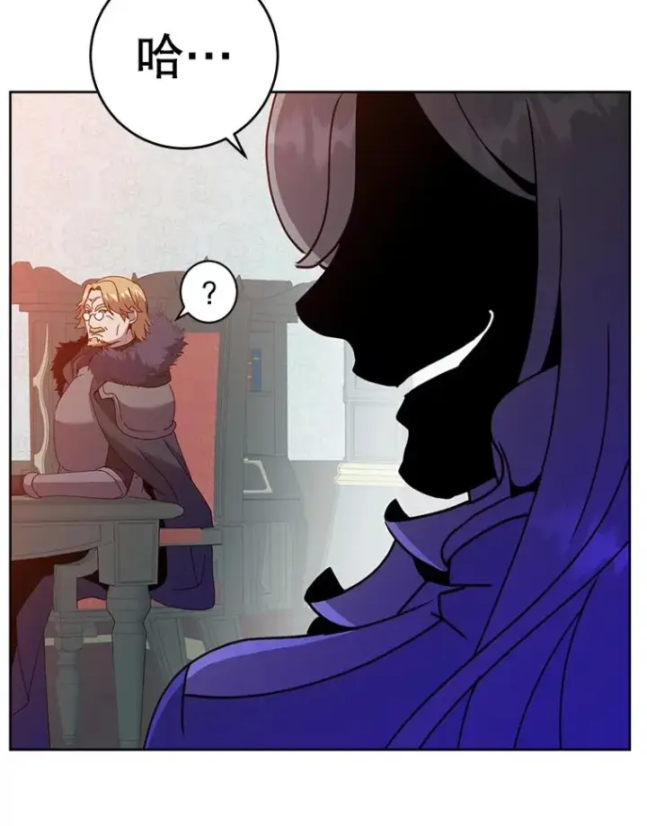 漫画《顶级英雄归来》123.第一次见面第51张图