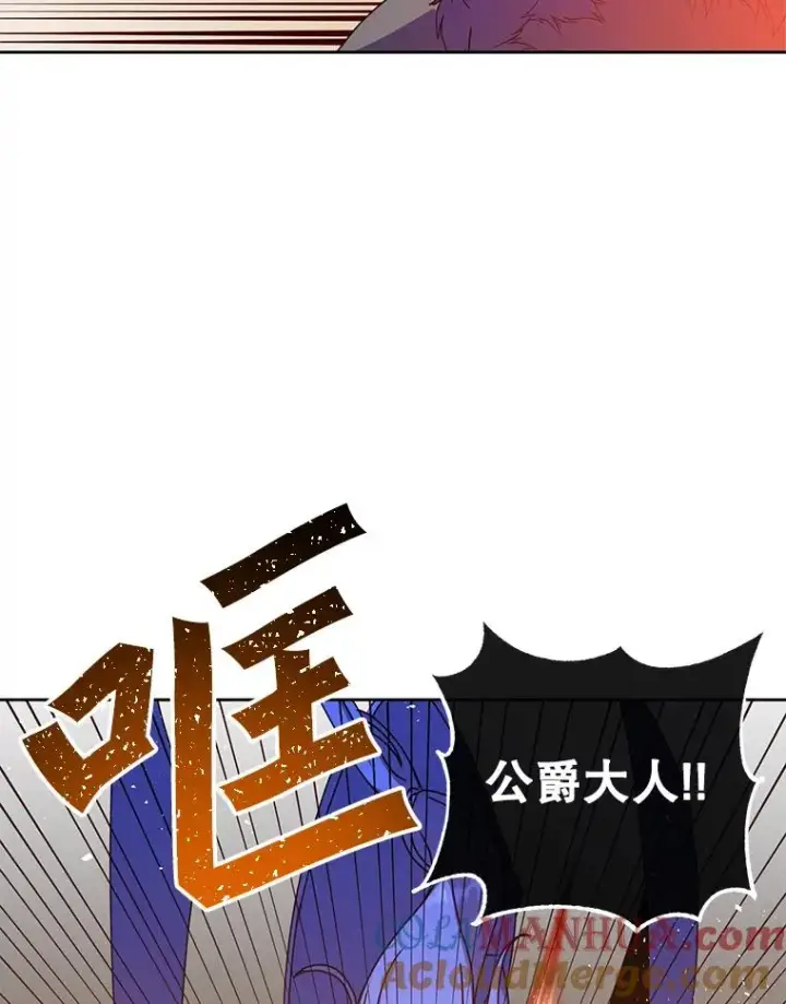 漫画《顶级英雄归来》123.第一次见面第53张图